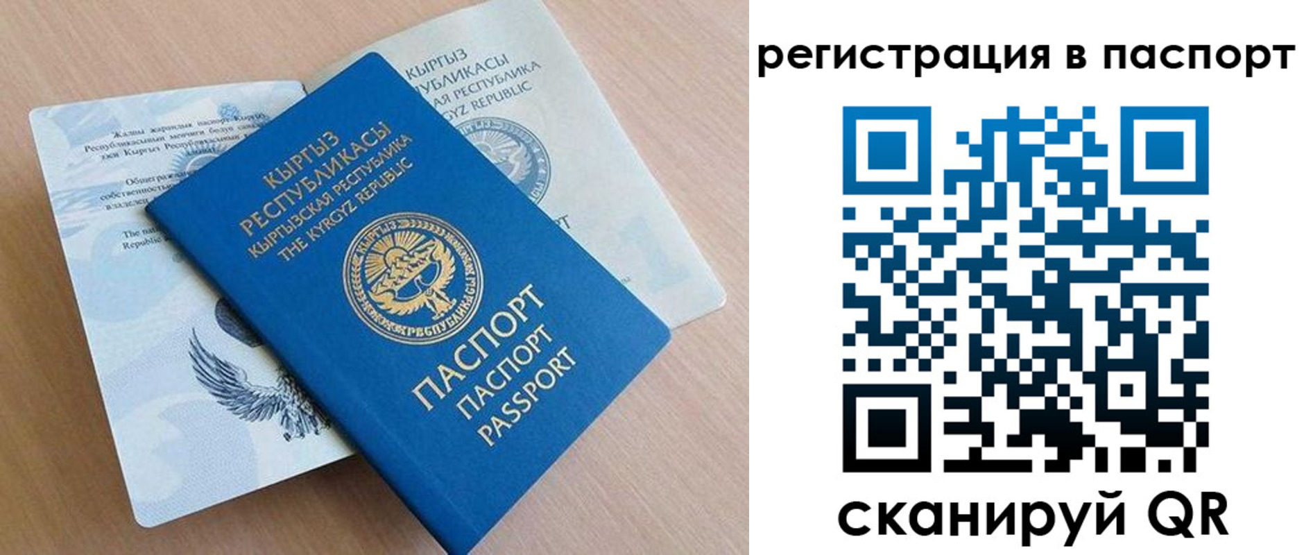 прописка законно в Вилючинске