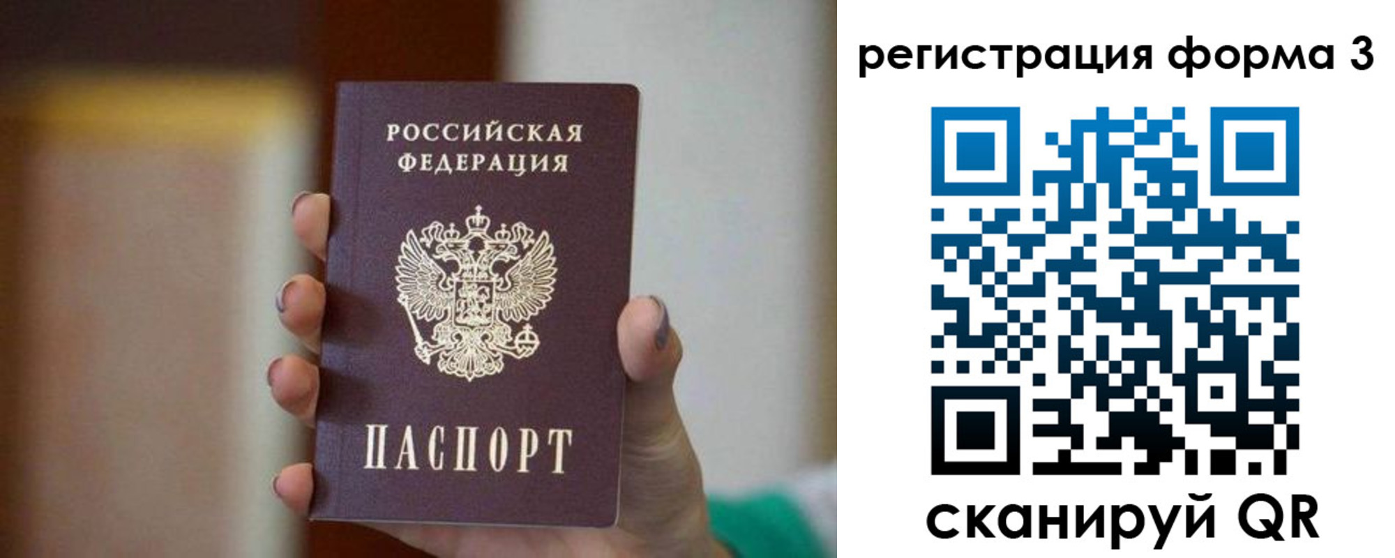 форма 3 в Вилючинске