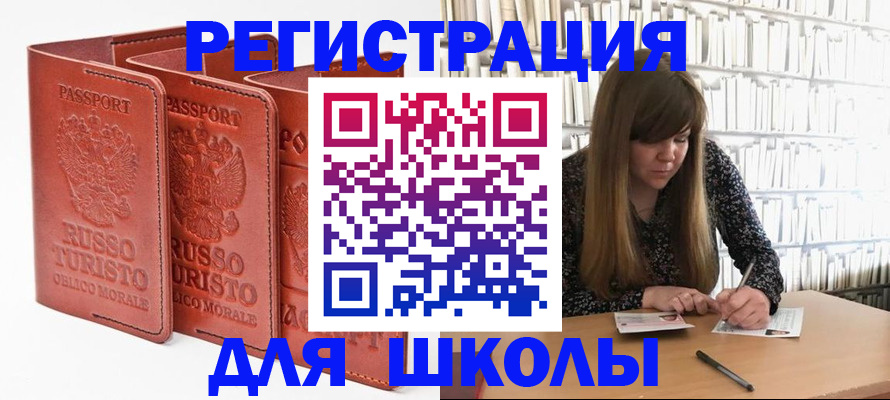 прописка в Вилючинске