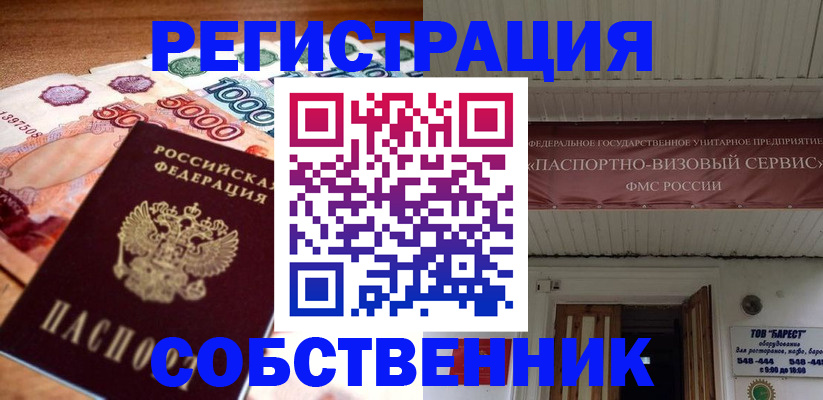 временная регистрация адрес в Вилючинске