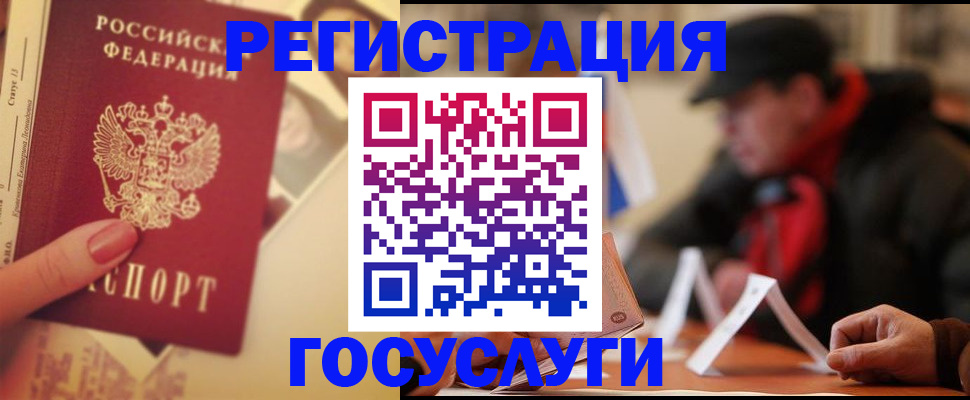 регистрация в Вилючинске