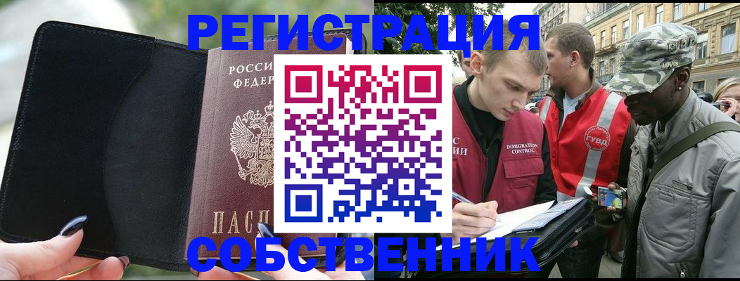 временная регистрация для школы в Вилючинске