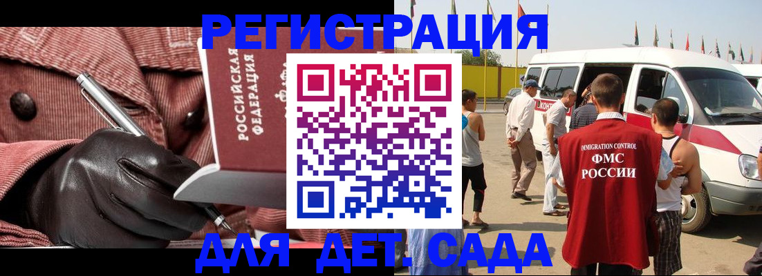 временная регистрация для школы в Вилючинске