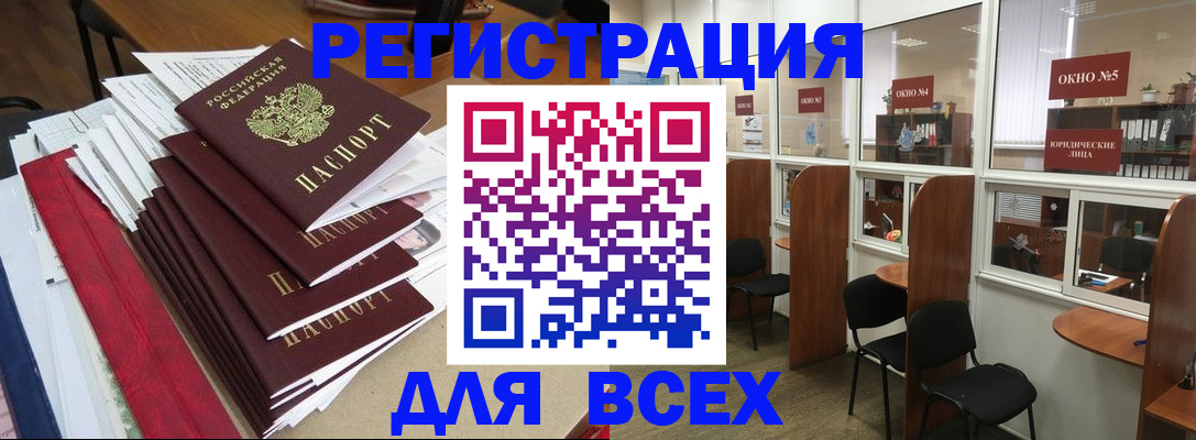 регистрация в Вилючинске